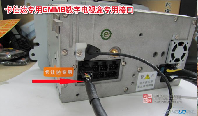 卡仕达专用CMMB数字电视盒专用数字电视接口