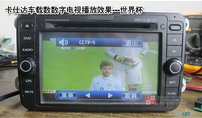 CMMB车载数字电视盒播放世界杯