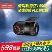 <b>深优U500HD 全高清1080P超级版子弹头行车记录仪</b>