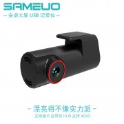 <b>深优SAMEUO U620 USB安卓大屏行车记录仪</b>