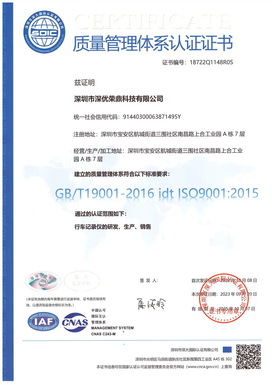 ISO9001