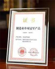 champion's prize